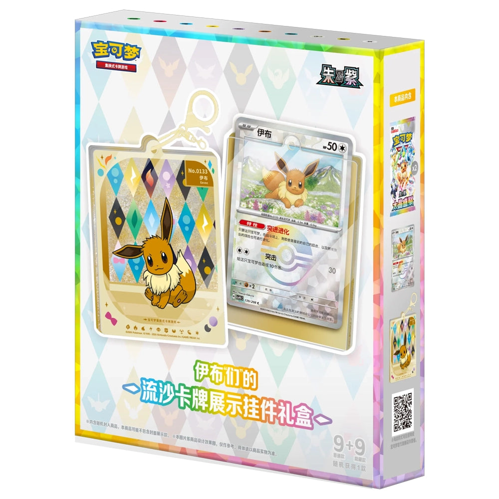 Terastal Grand Gathering – Quicksand Card Display