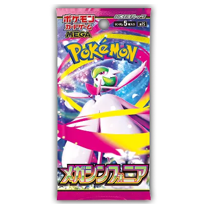 Mega Symphonia