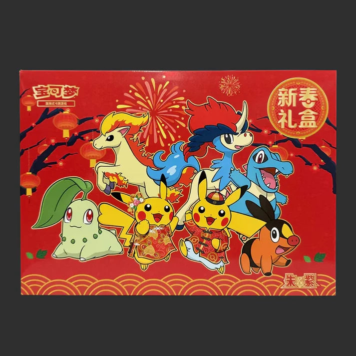 Chinese New Year 2026 Gift Box