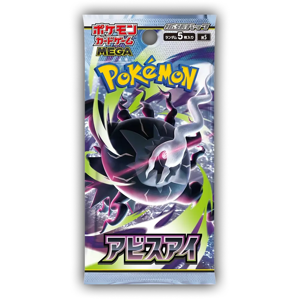 Mega Abyss Eye Booster Pack