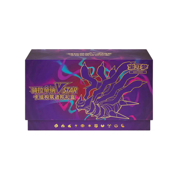 Giratina Vstar Box