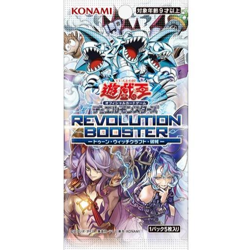 Revolution Booster Booster Pack