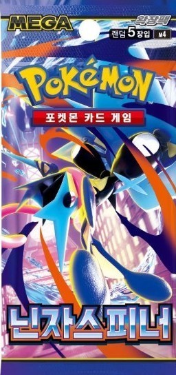 Ninja Spinner