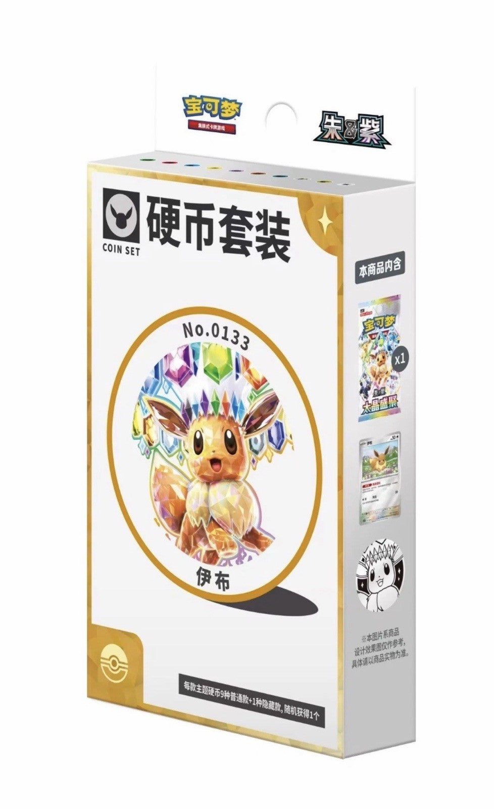 Eeveelution Coin Box - Eevee