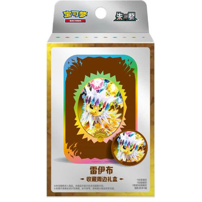Eeveelution Badge Set - Jolteon