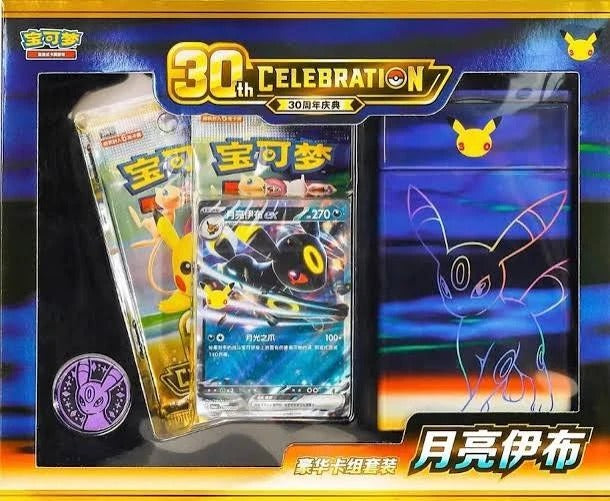 30th Anniversary Deluxe Deck Set - Umbreon