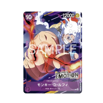 Monkey D. Luffy PROMO Emotion Exhibition P-041
