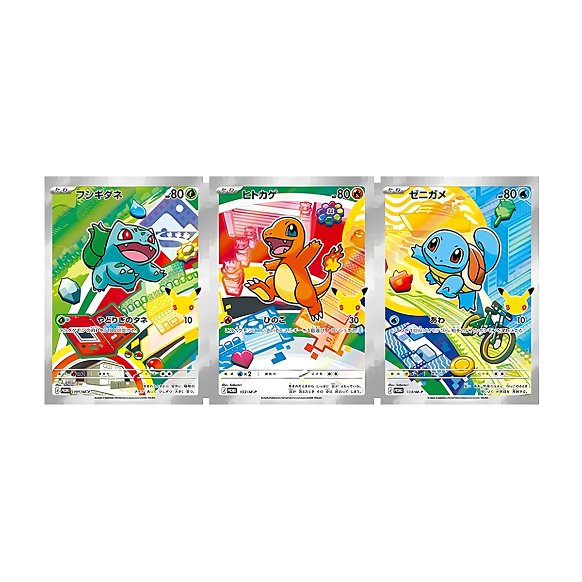 30th Celebration Card Set Bulbasaur, Charmander, Squirtle