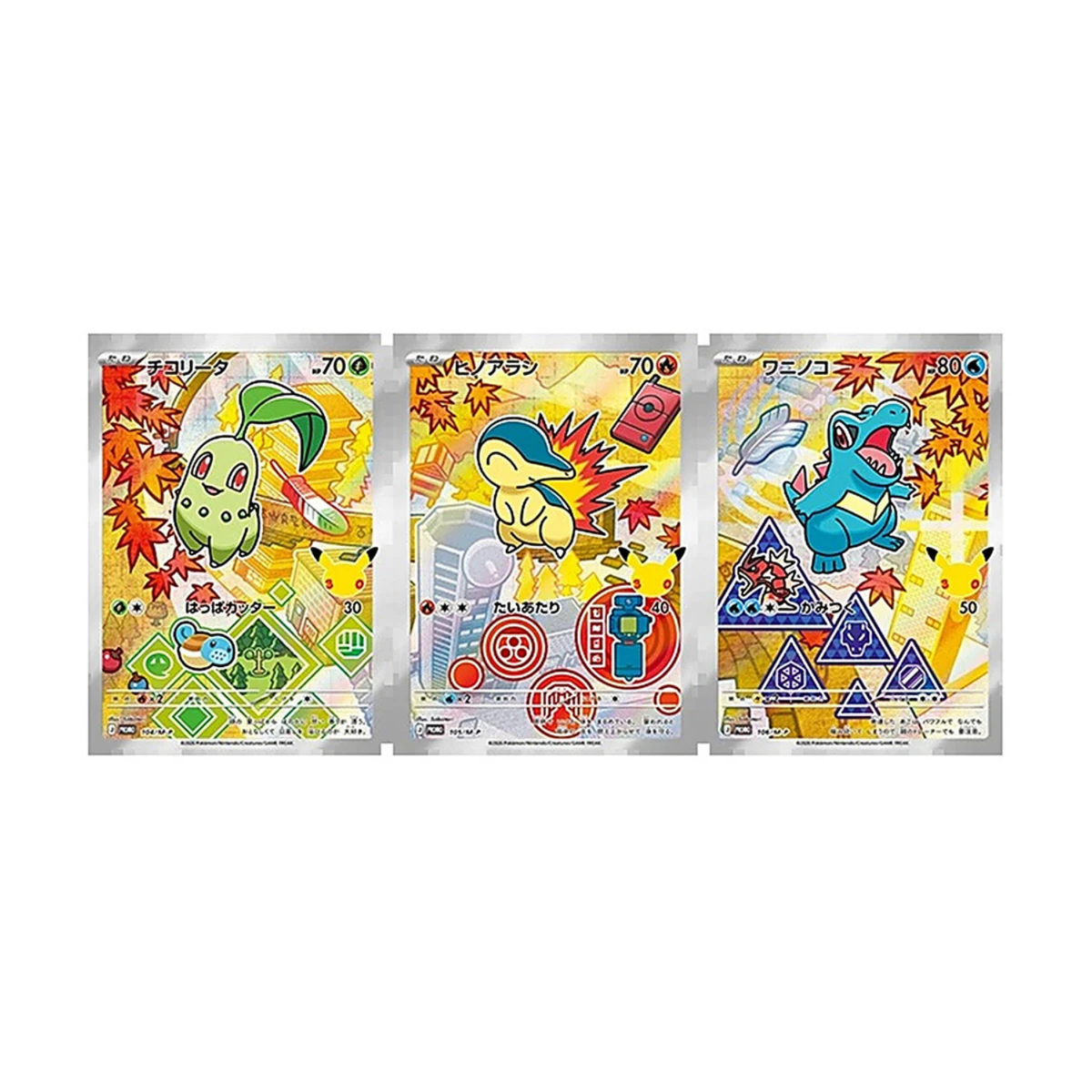 30th Celebration Card Set Chikorita, Cyndaquil, Totodile