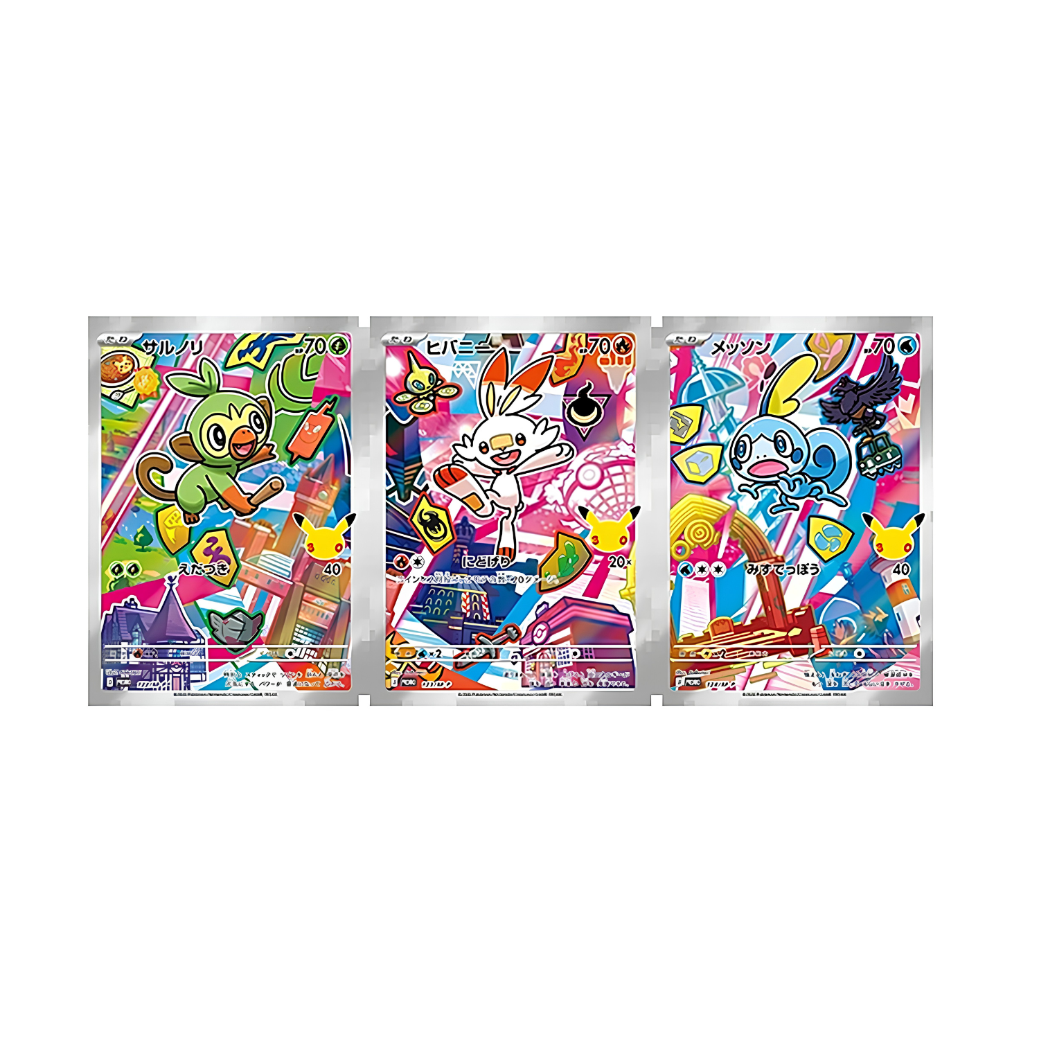 30th Celebration Card Set Grookey, Scorbunny, Sobble