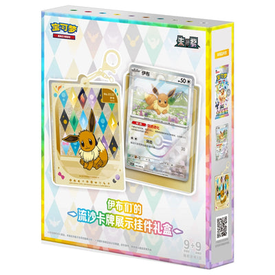 Terastal Grand Gathering – Quicksand Card Display