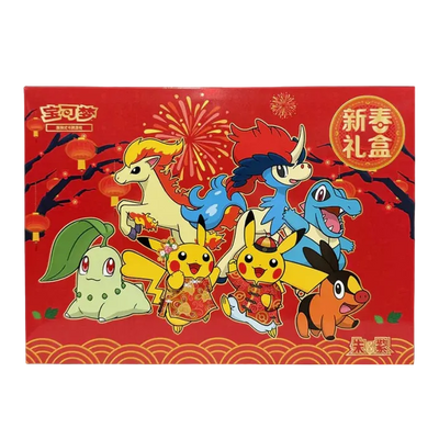 Chinese New Year 2026 Gift Box