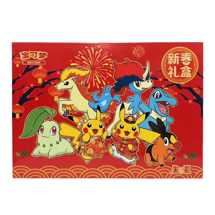Chinese New Year 2026 Gift Box