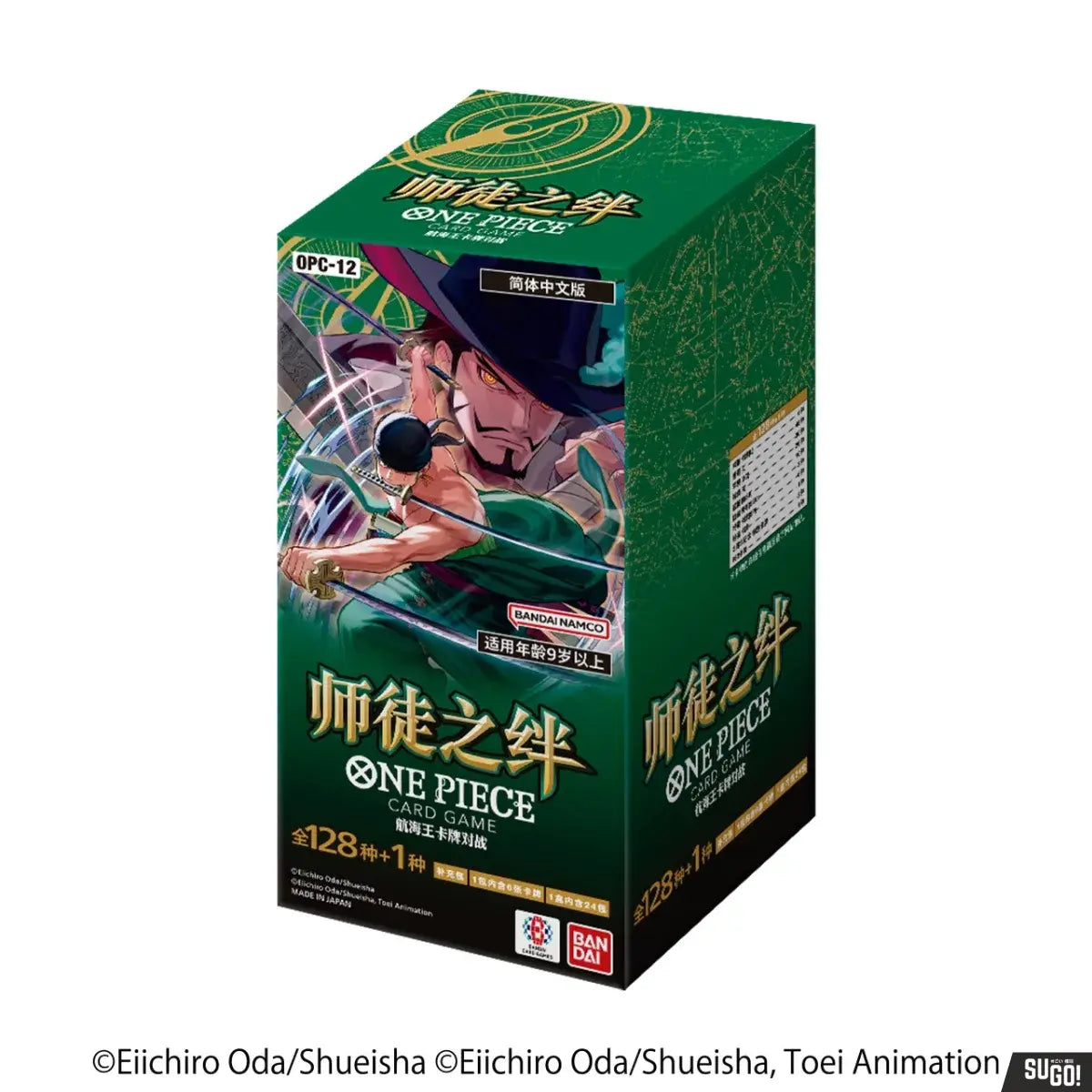 Legacy of the Master