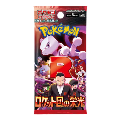The Glory of Team Rocket