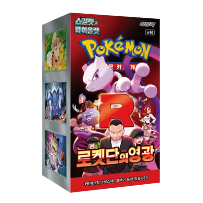 The Glory of Team Rocket