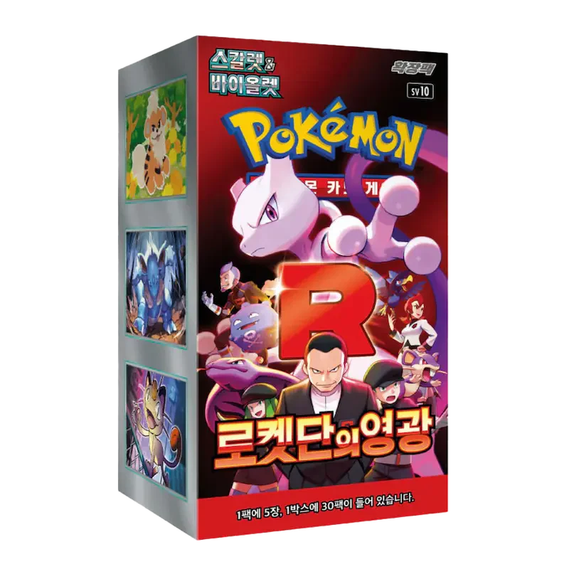 The Glory of Team Rocket