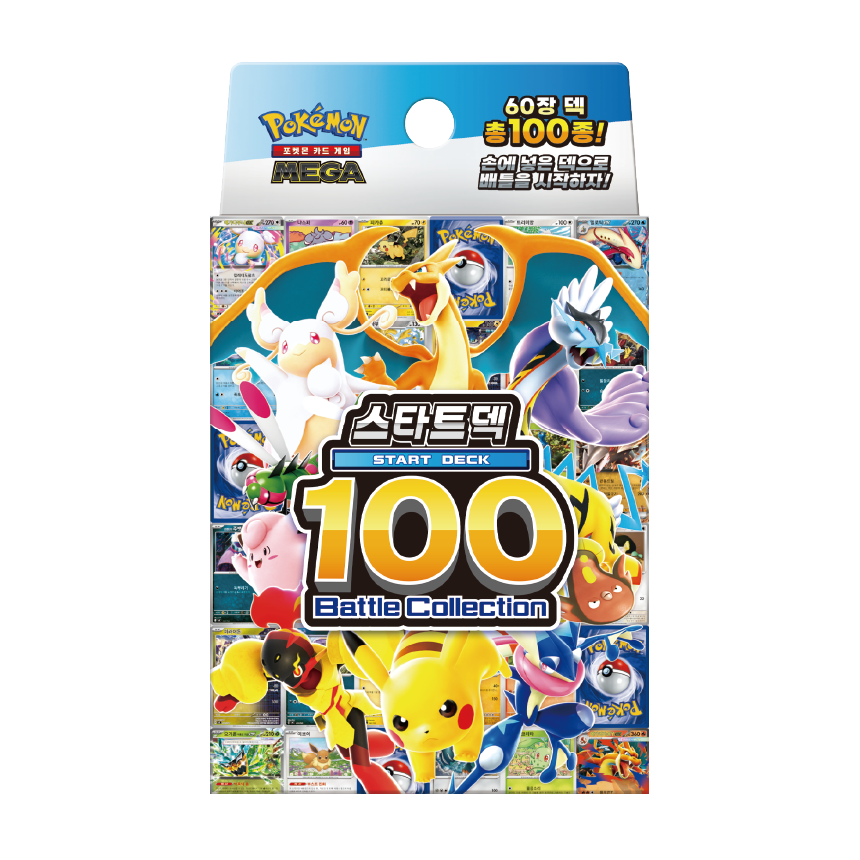 Start Deck 100 Battle Collection