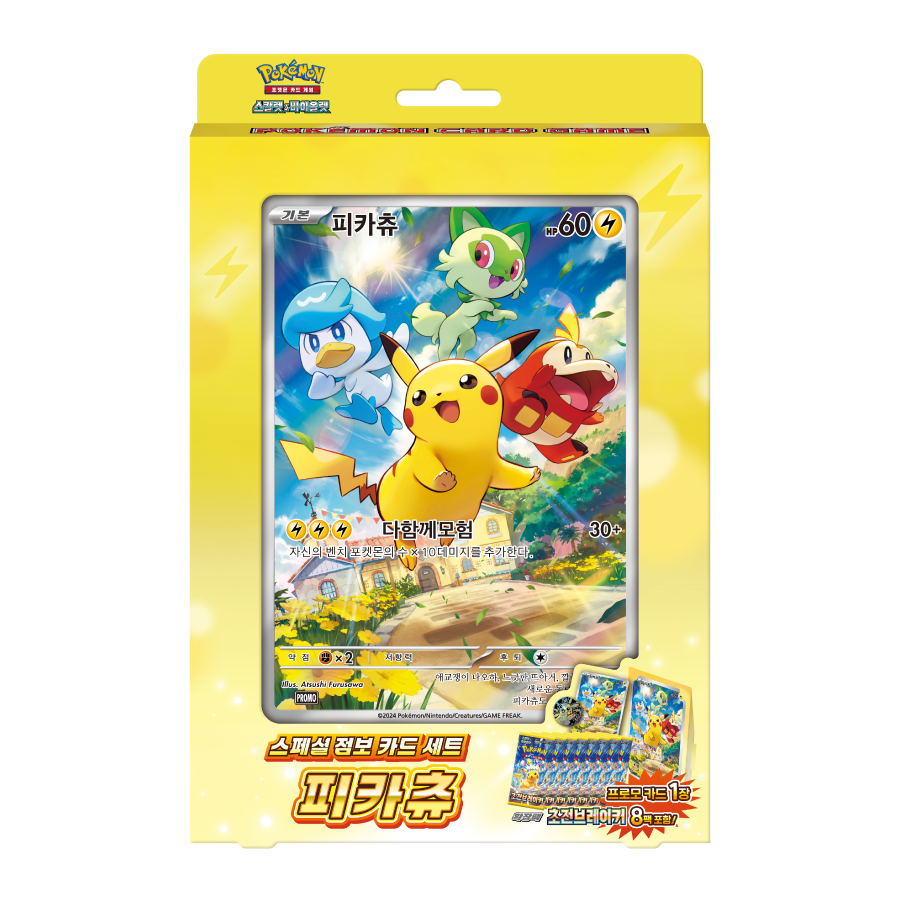 Special Jumbo Card Set Pikachu
