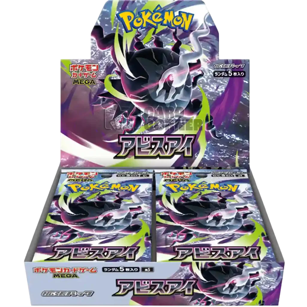 Mega Abyss Eye