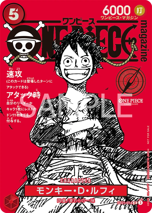 ONE PIECE MAGAZINE 020 PROMO ST21-014 JP